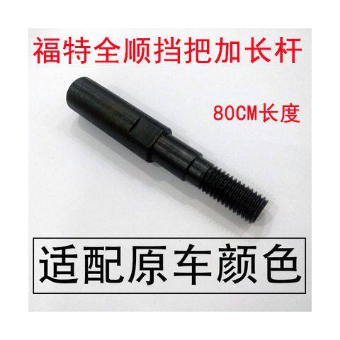 江铃经典全顺档杆加长杆专用改装