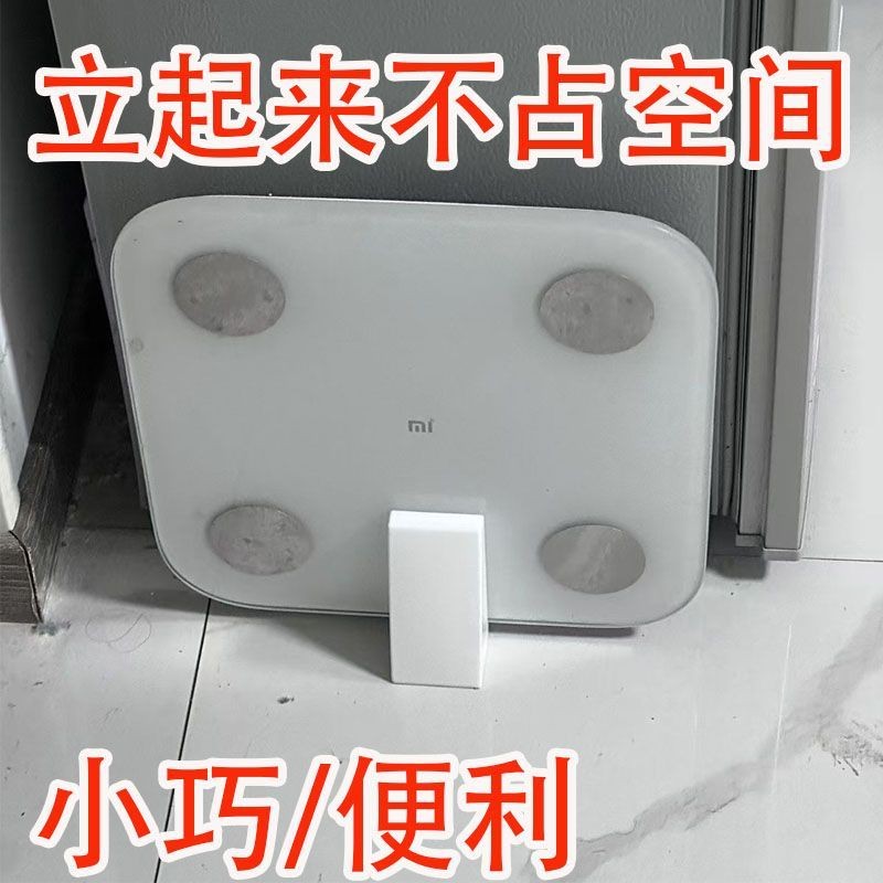 适用小米体脂体重称支架落地款支架体重秤收纳3D打印产品收纳架