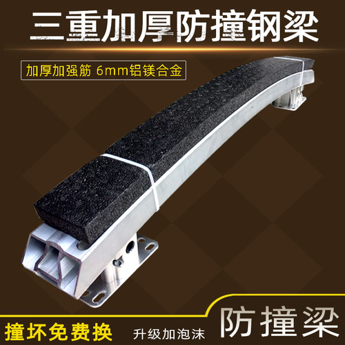 撞坏包换铝合金防撞梁dl四代胜达