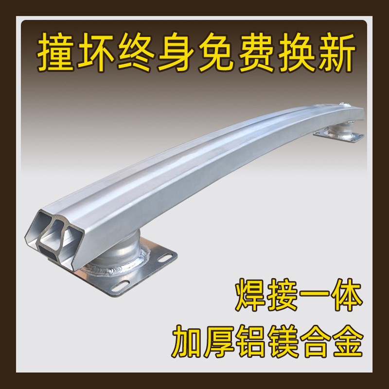 盾梁适于长城哈弗H6F5F7赤兔VV5VV6后防撞钢梁内保险杠骨架铝合金