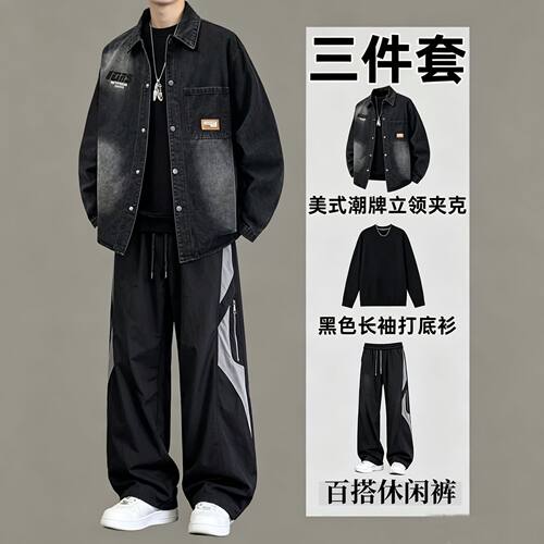 fromwrting 港风休闲裤套装秋冬潮牌痞帅青少年男装工装牛仔夹克