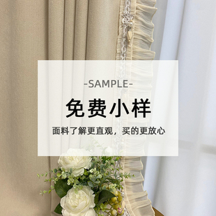 全屋定制窗帘窗纱意向金小样专拍(不定全额退)包邮费