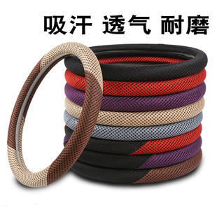 汽车方向盘套透气防滑耐磨吸汗冰丝亚麻通用型四季方向盘d型把套