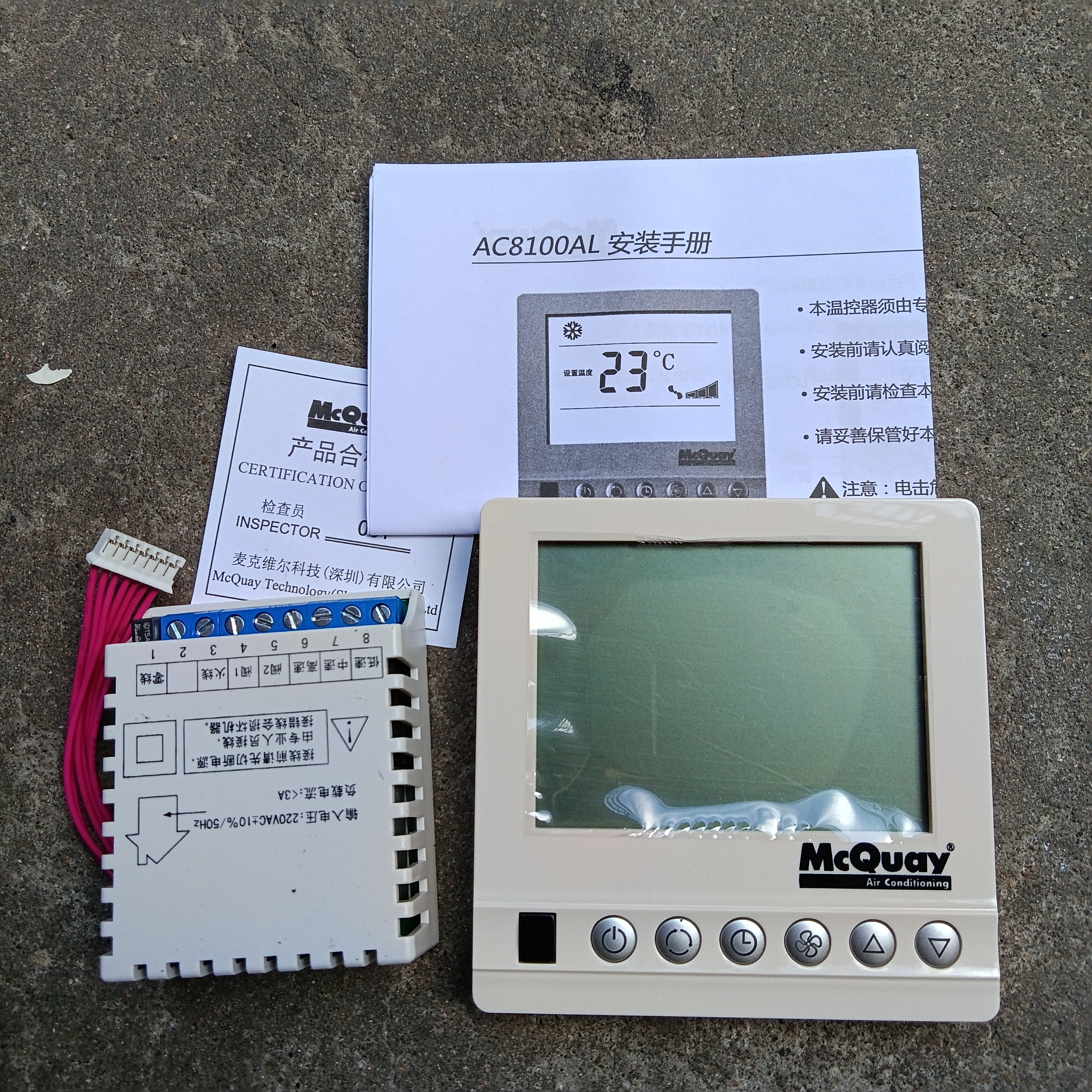 合适麦克维尔温控器AC8100AL全新原装带说明书