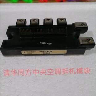 PM75CL1A120 PM50CLA120 PM25CLA120清华同方中央空调模块 E4NAB6