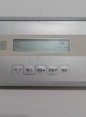 美的5P KF一75L/SC一JZ1 DISPLAY一XF JZ V1.3按键显示屏控制按键