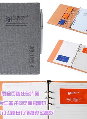 展会可备注名片记事簿展会可备注名片笔记本展会客户登记本可定制
