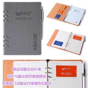 展会可备注名片记事簿展会可备注名片笔记本展会客户登记本可定制