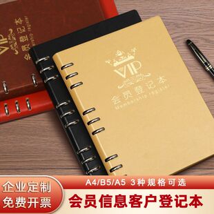 美容院顾客档案本服装店铺会员消费登记簿美发健身VIP客户资料册