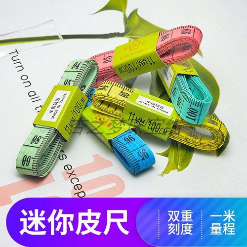迷你软皮皮尺双刻度1米100厘米