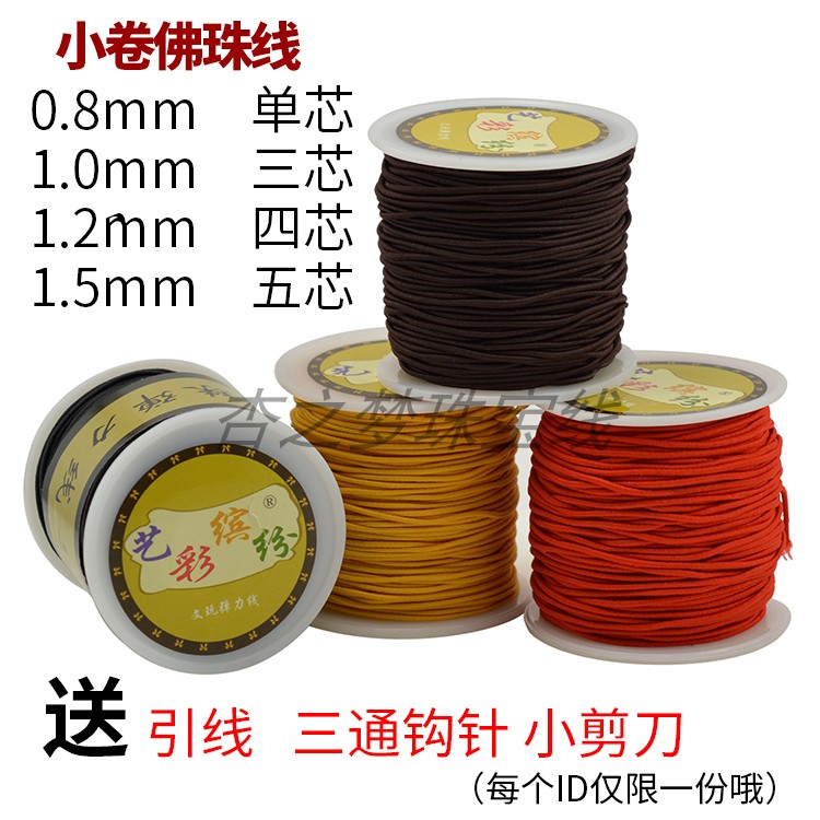 包芯弹力线文玩绳子金刚手串绳紫檀手链线串珠绳皮筋线菩提佛珠线 Изображение 1 包芯弹力线文玩绳子金刚手串绳紫檀手链线串珠绳皮筋线菩提佛珠线 Изображение 1