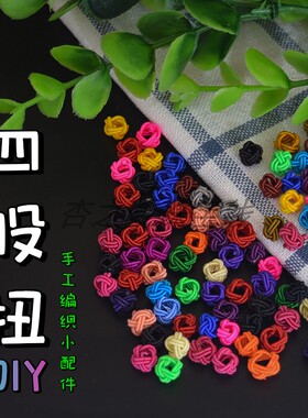 手工编织手链项链小配件