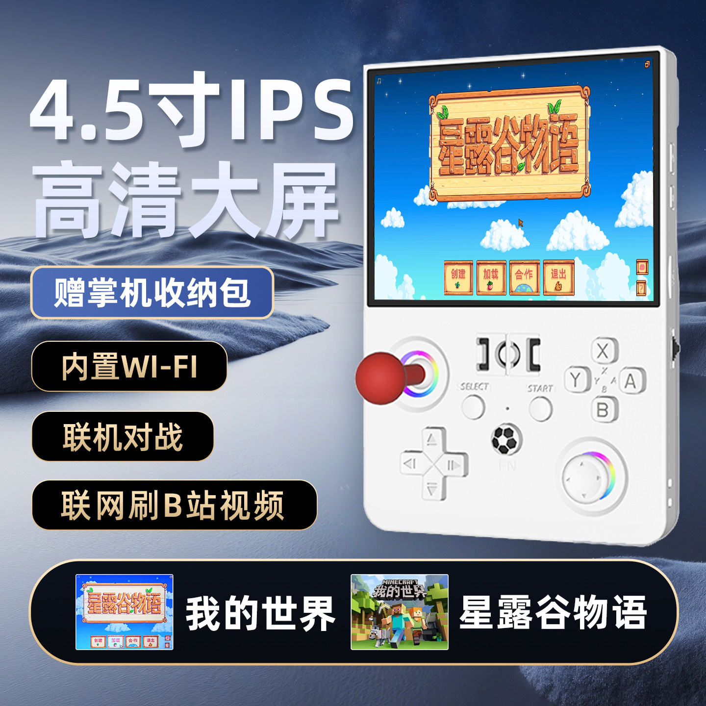 26年全新R36MAX2开源掌机畅玩我的世界PC移植游戏WiFi联网刷视频