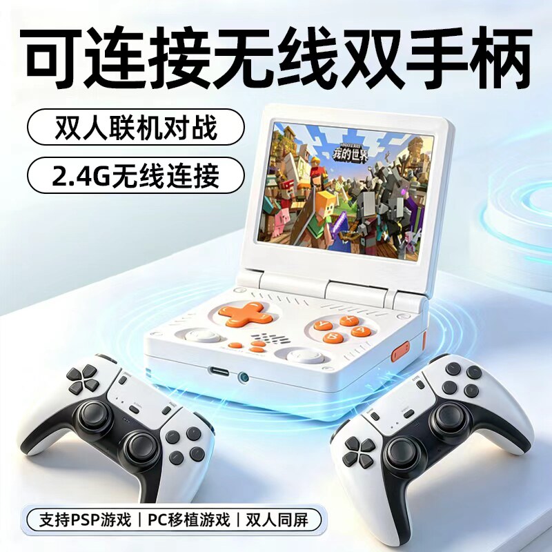 全新3.5寸屏翻盖折叠游戏机随身便携游戏机PSP游戏星露谷高续航