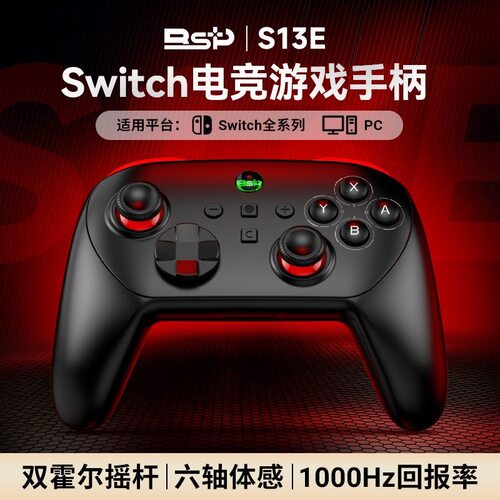 酷孩Switch2蓝牙体感游戏手柄