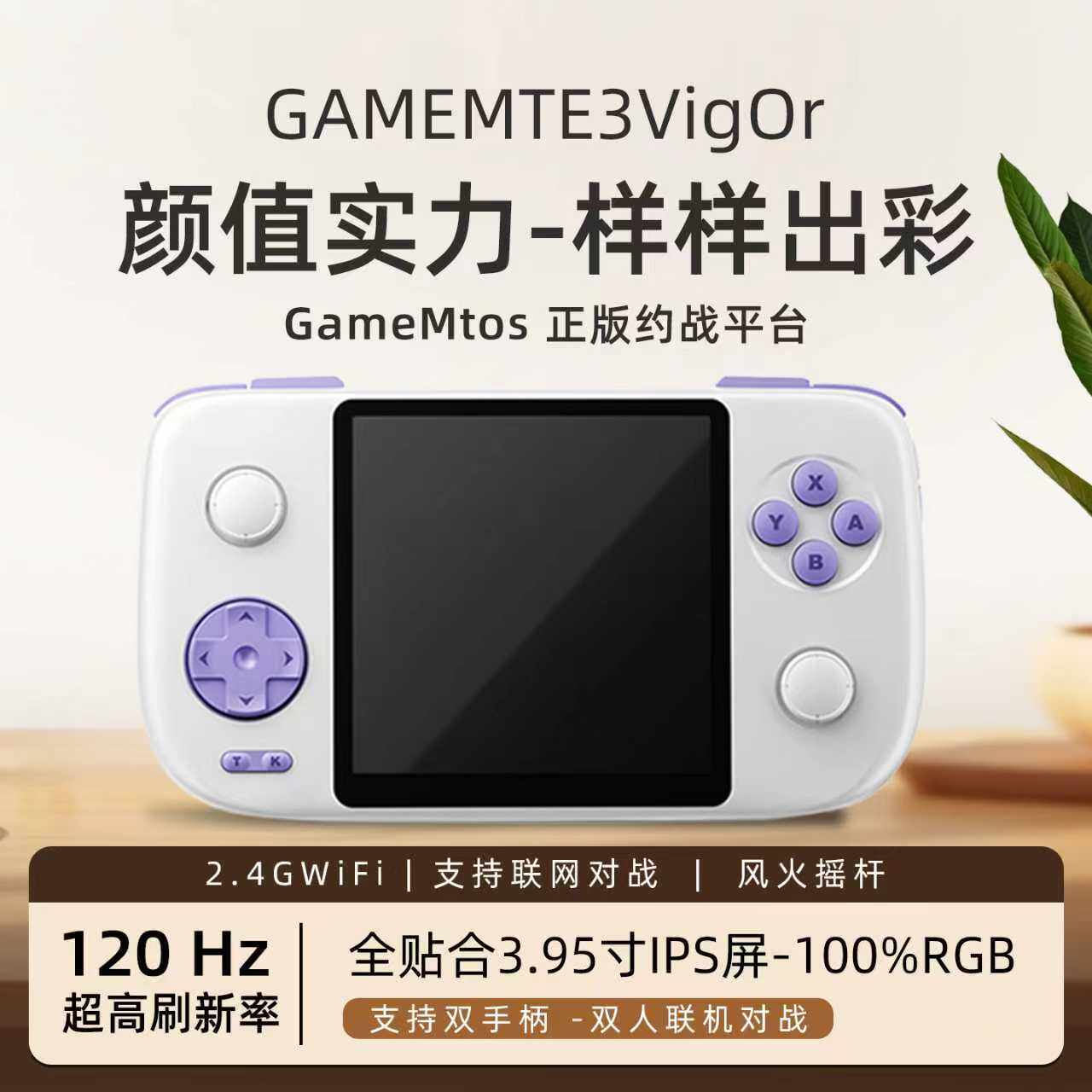 2026新款开源安卓掌上游戏机怀旧psp游戏街机gba支持wifi联机掌机