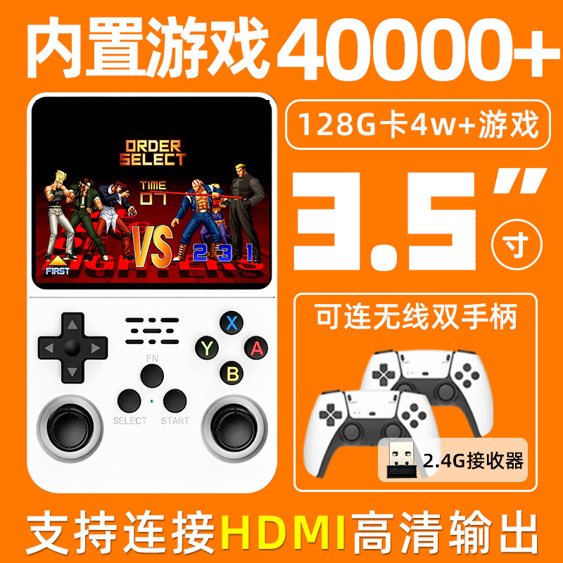 全新R36S掌上游戏机掌机双人对战