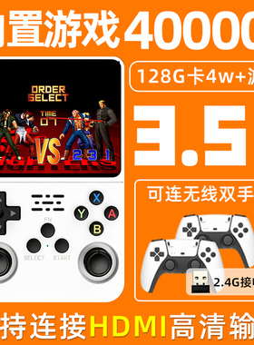 全新R36S掌上游戏机掌机双人对战HMDI投屏电视万款游戏免费畅玩