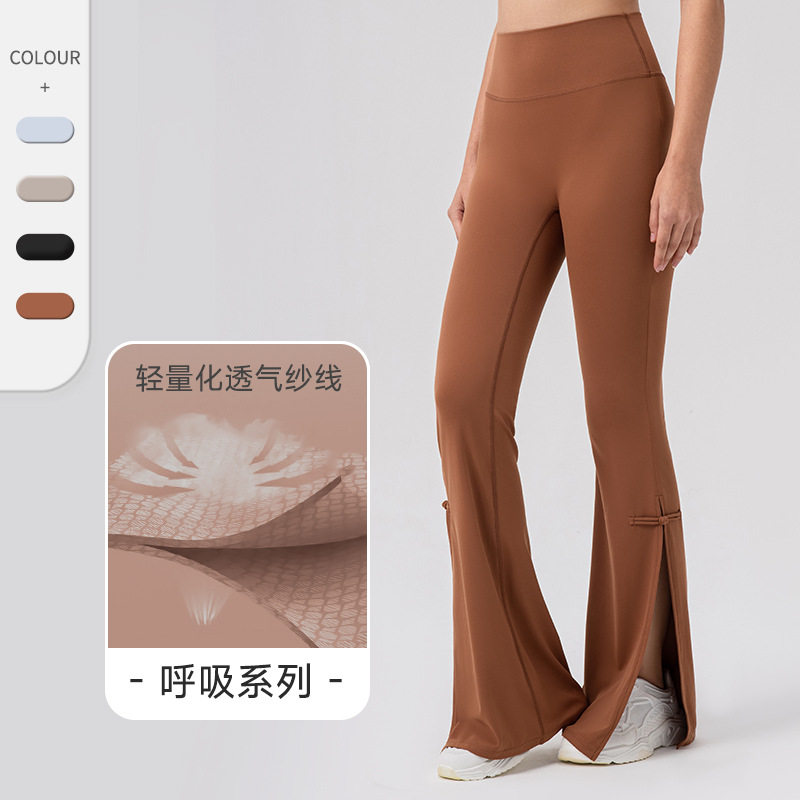 呼吸系列裸感瑜伽裤女蜜桃高腰提臀开叉运动裤高弹舞蹈健身微叭裤