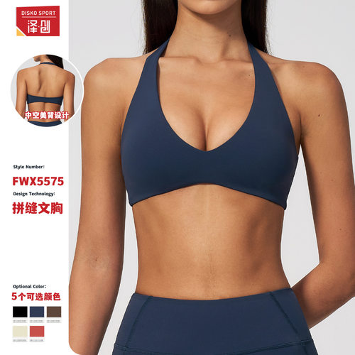 跨境磨毛瑜伽文胸女挂脖V领美背健身防震聚拢无钢圈运动内衣5575