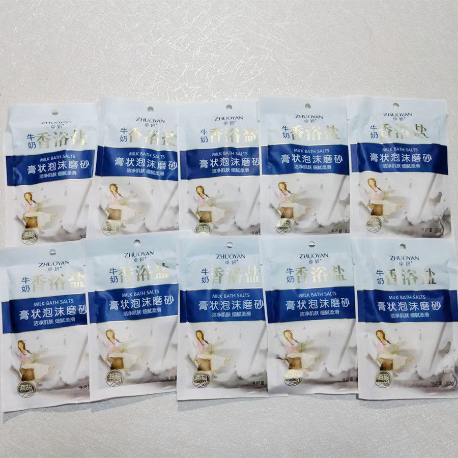 10袋X80g牛奶香浴盐洗澡盐膏状泡沫磨砂清洁肌肤洗沪用品
