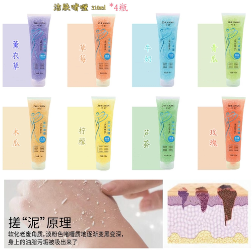 卓妍正品洁身专家去死皮搓泥宝