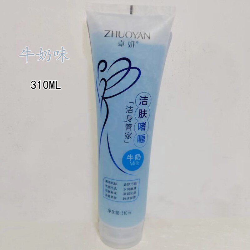 310ml洁肤啫喱洁身管家洗澡搓泥宝清洁肌肤沐浴产品洗护用品-牛奶