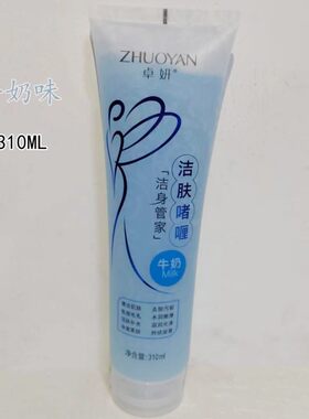 310ml洁肤啫喱洁身管家洗澡搓泥宝清洁肌肤沐浴产品洗护用品-牛奶