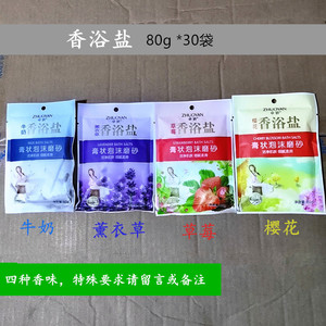 膏状沐浴盐卓妍薰衣草牛奶