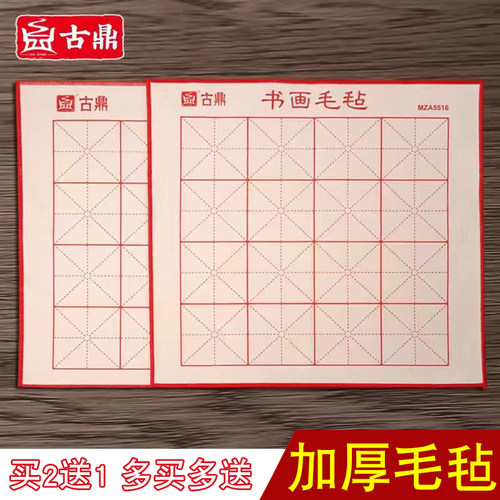 加厚学生毛毡垫书法国画专用毛毯