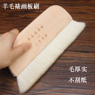 大号羊毛刷排笔浆糊刷油漆板刷裱画板刷墙绘刷工笔国画背景板刷