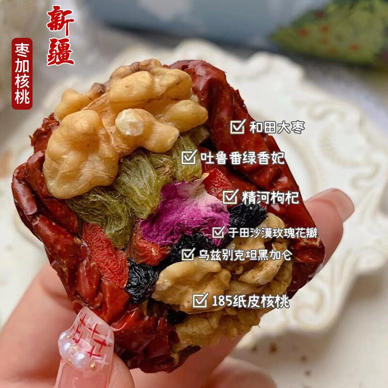 和田大枣夹核桃仁葡萄干什锦抱抱果特级真空小包装新疆特产营养