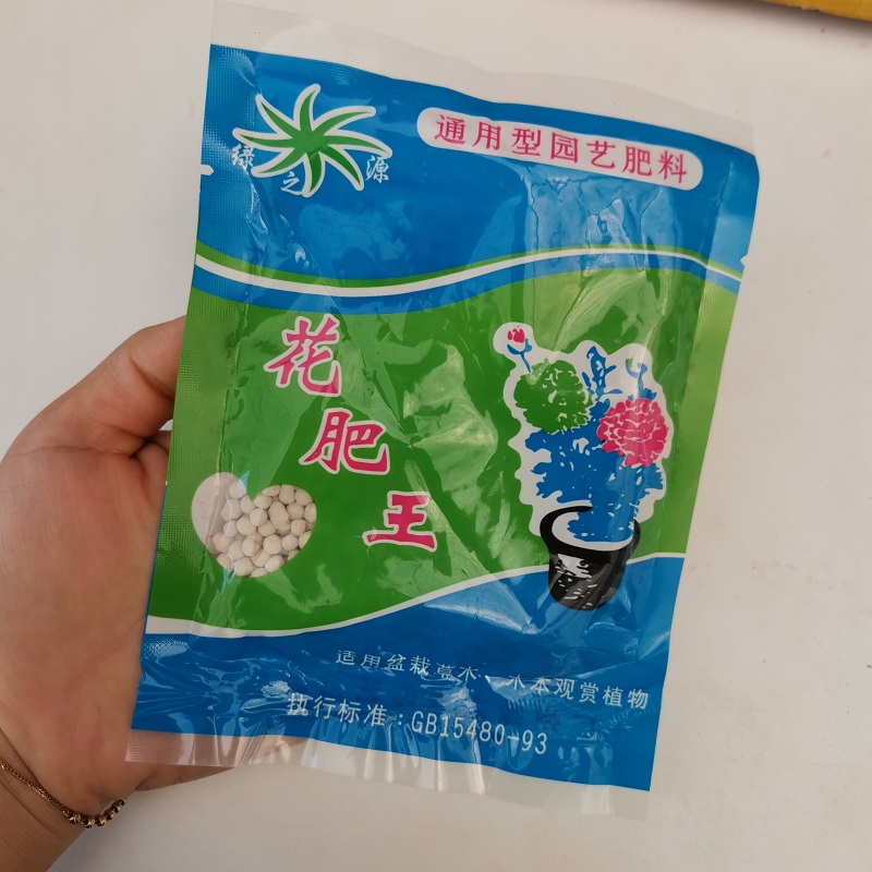 绿之源花肥王开花朵朵