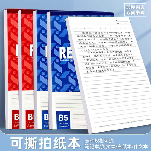 佳雨信加厚平摊学生英语数学语文
