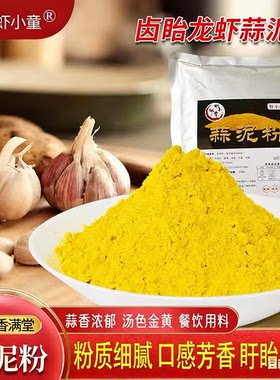 盱眙虾小眙蒜泥粉料蒜香调料商用