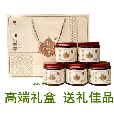 徐州特产黑蒜礼盒独头邳州送礼