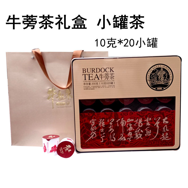 徐州特产牛起来牛蒡茶礼盒装小罐茶 天利牛蒡根片牛榜茶养生茶