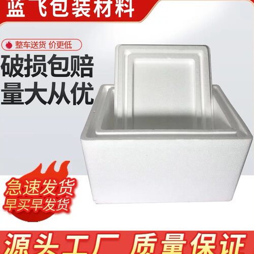 加厚泡沫箱包装箱生物试剂保鲜箱