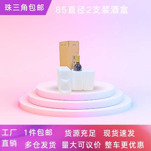 工厂牙销泡沫纸箱蓝飞质优价惠