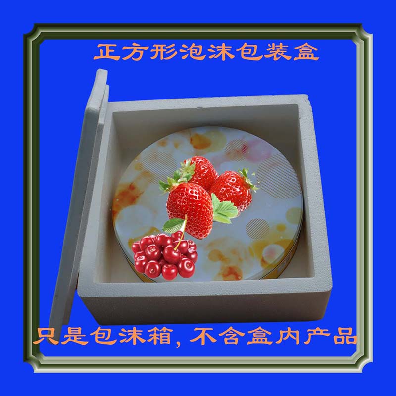 包邮正方形泡沫箱月饼保温保鲜盒圆形物品运输冷藏冷链打包箱子
