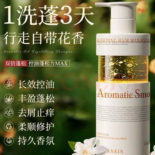 DOFANKIN控油蓬松洗发水500ml持久留香氛去屑止痒柔顺洗头膏露