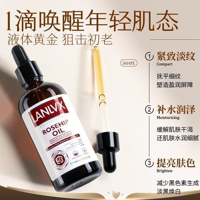 LANLVX进口面部精油提拉紧精华油