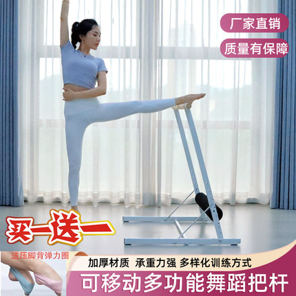 舞蹈把杆家用移动式可升降竖叉一字马训练器练功压腿杆下腰训练器