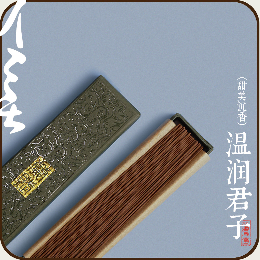 倚风堂【兰赋】高等级海南沉香 沉香合香| 高扬清甜 温润之感,节庆用品/礼品,线香,淘宝优惠券,粉丝福利购,淘宝优惠卷