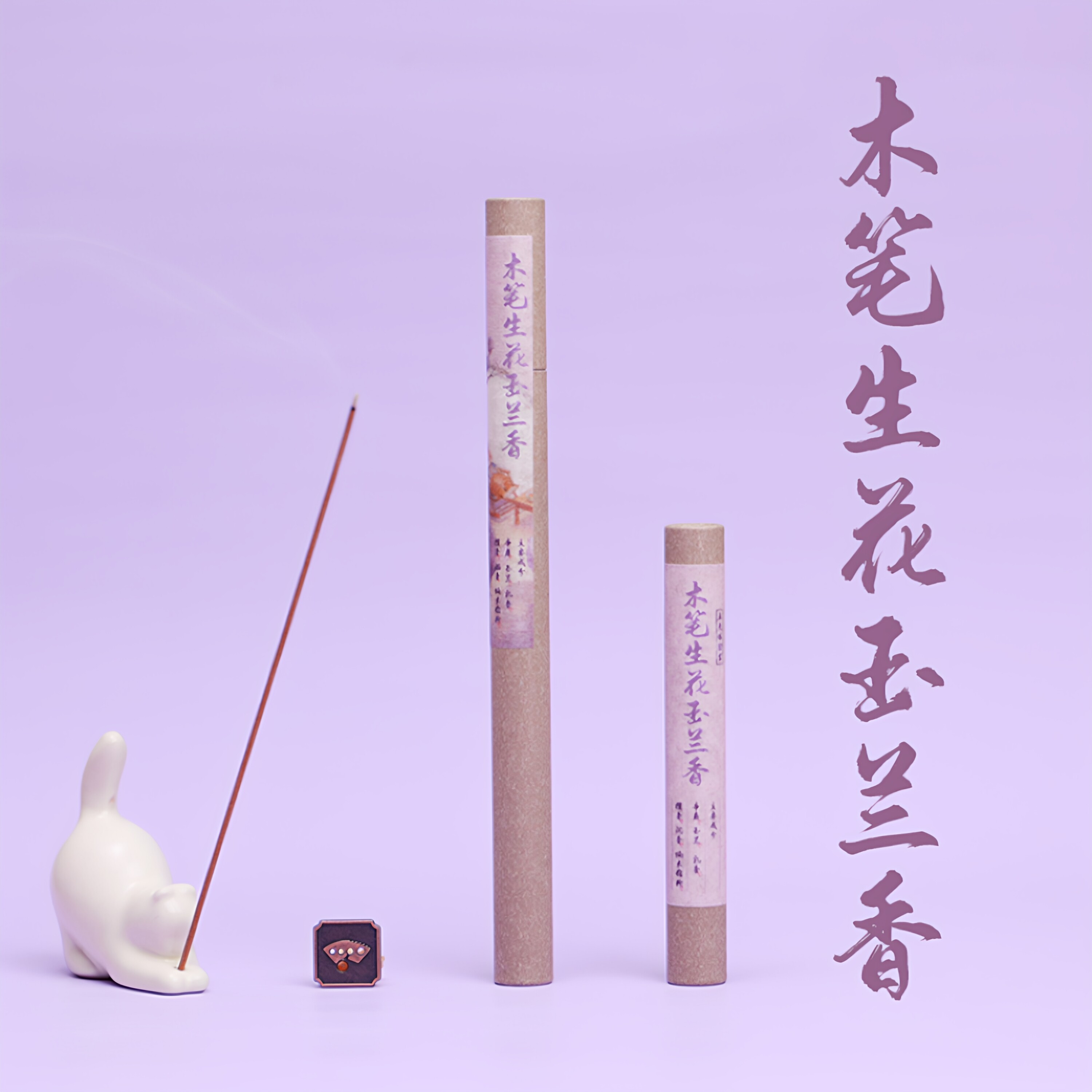 木笔生花玉兰香，辛夷入香，城市香气，轻松伴手礼，香薰礼盒