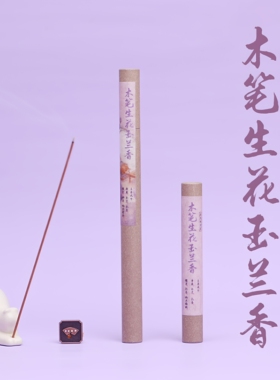 木笔生花玉兰香，辛夷入香，城市香气，轻松伴手礼，香薰礼盒