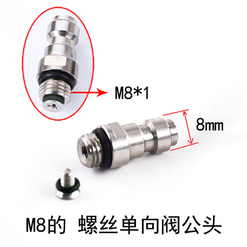 高压气瓶充气嘴8mm快接公头