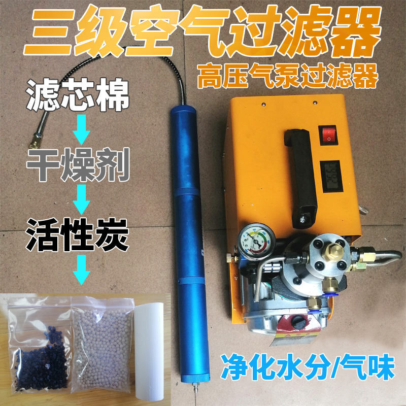 高压气泵油水分离器活性炭干燥器潜水瓶过滤三节压缩空气滤芯