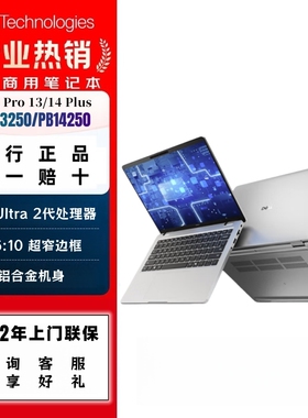 Dell/戴尔PB13250 PB14250 PB16250商用商务办公笔记本电脑官翻机