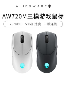 Alienware外星人AW610M AW620M AW720M电竞游戏RGB无线鼠标官翻机